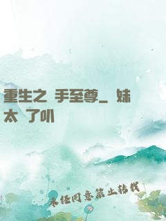 重生之殺手至尊