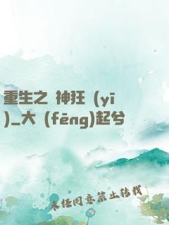 重生之殺神狂醫(yī)