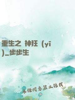 重生之殺神狂醫(yī)