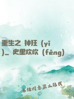 重生之殺神狂醫(yī)