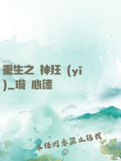 重生之殺神狂醫(yī)