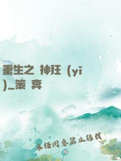 重生之殺神狂醫(yī)