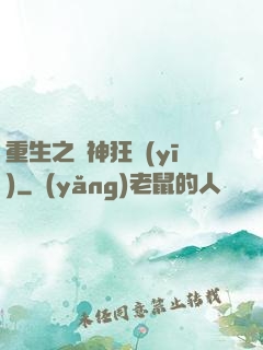重生之殺神狂醫(yī)