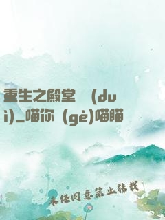重生之殿堂樂隊(duì)