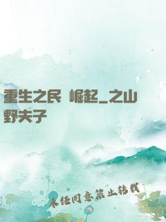 重生之民謠崛起