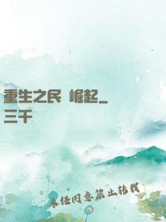 重生之民謠崛起