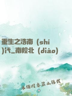 重生之浩南時(shí)代