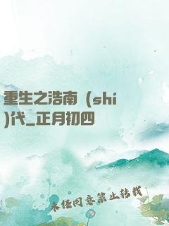 重生之浩南時(shí)代