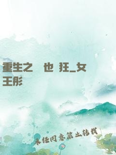 重生之烏龜也瘋狂