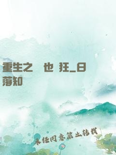 重生之烏龜也瘋狂
