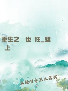 重生之烏龜也瘋狂