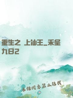 重生之無上仙王