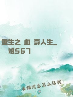 重生之熱血傳奇人生