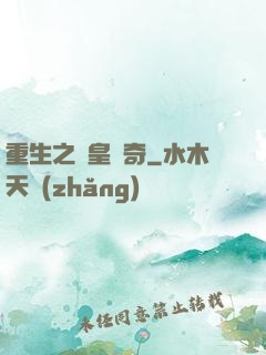 重生之獅皇傳奇