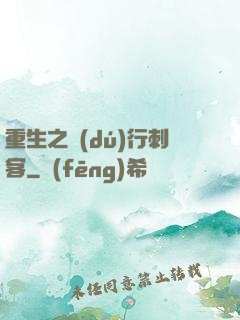 重生之獨(dú)行刺客