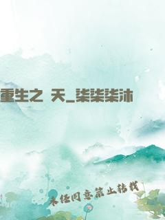 重生之獵天
