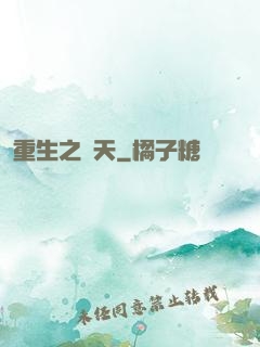 重生之獵天