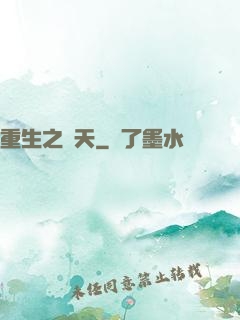 重生之獵天