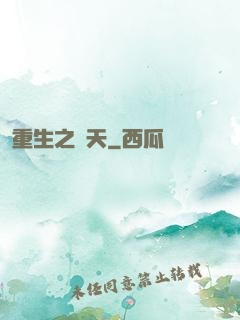 重生之獵天