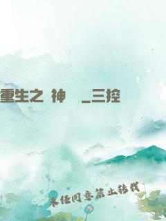 重生之獵神傳說