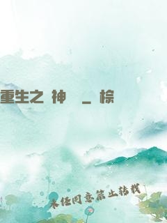 重生之獵神傳說