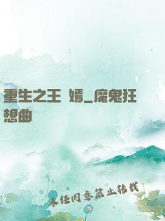 重生之王語嫣