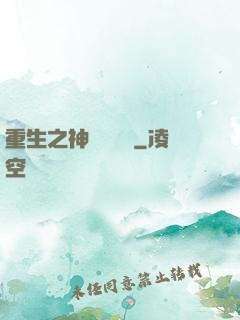 重生之神級馴獸師