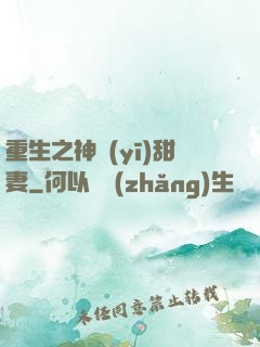重生之神醫(yī)甜妻