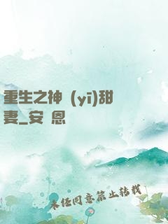 重生之神醫(yī)甜妻