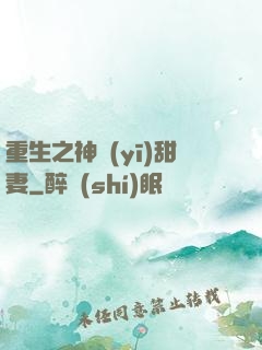 重生之神醫(yī)甜妻