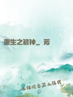 重生之篡神