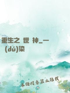 重生之絕世劍神
