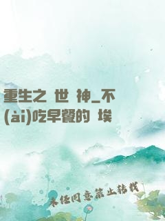 重生之絕世劍神