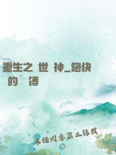重生之絕世劍神
