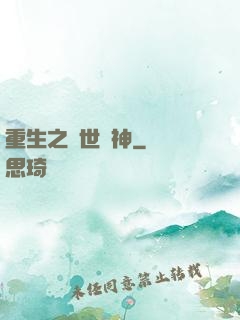 重生之絕世劍神