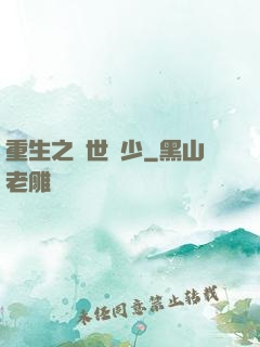 重生之絕世廢少