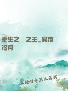 重生之編劇之王