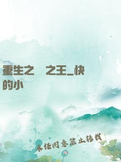 重生之編劇之王