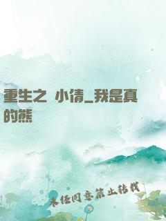 重生之聶小倩