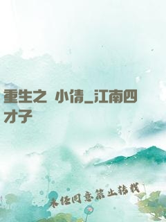 重生之聶小倩