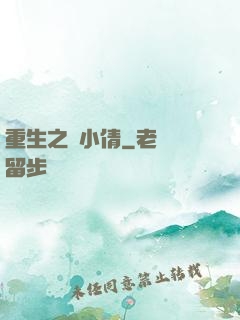 重生之聶小倩