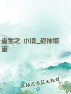 重生之聶小倩