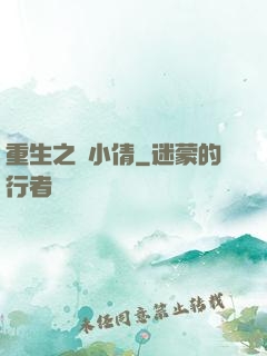 重生之聶小倩
