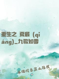 重生之華夏最強(qiáng)