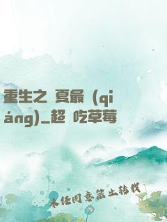 重生之華夏最強(qiáng)