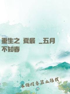 重生之華夏最強
