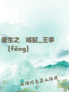 重生之華娛崛起