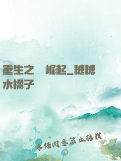 重生之華娛崛起