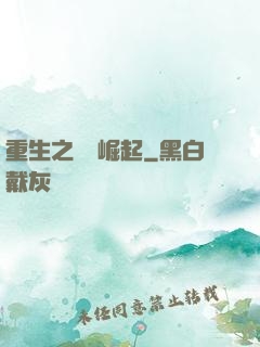 重生之華娛崛起