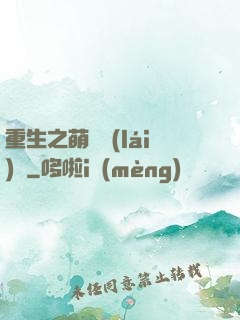 重生之萌寶來(lái)襲